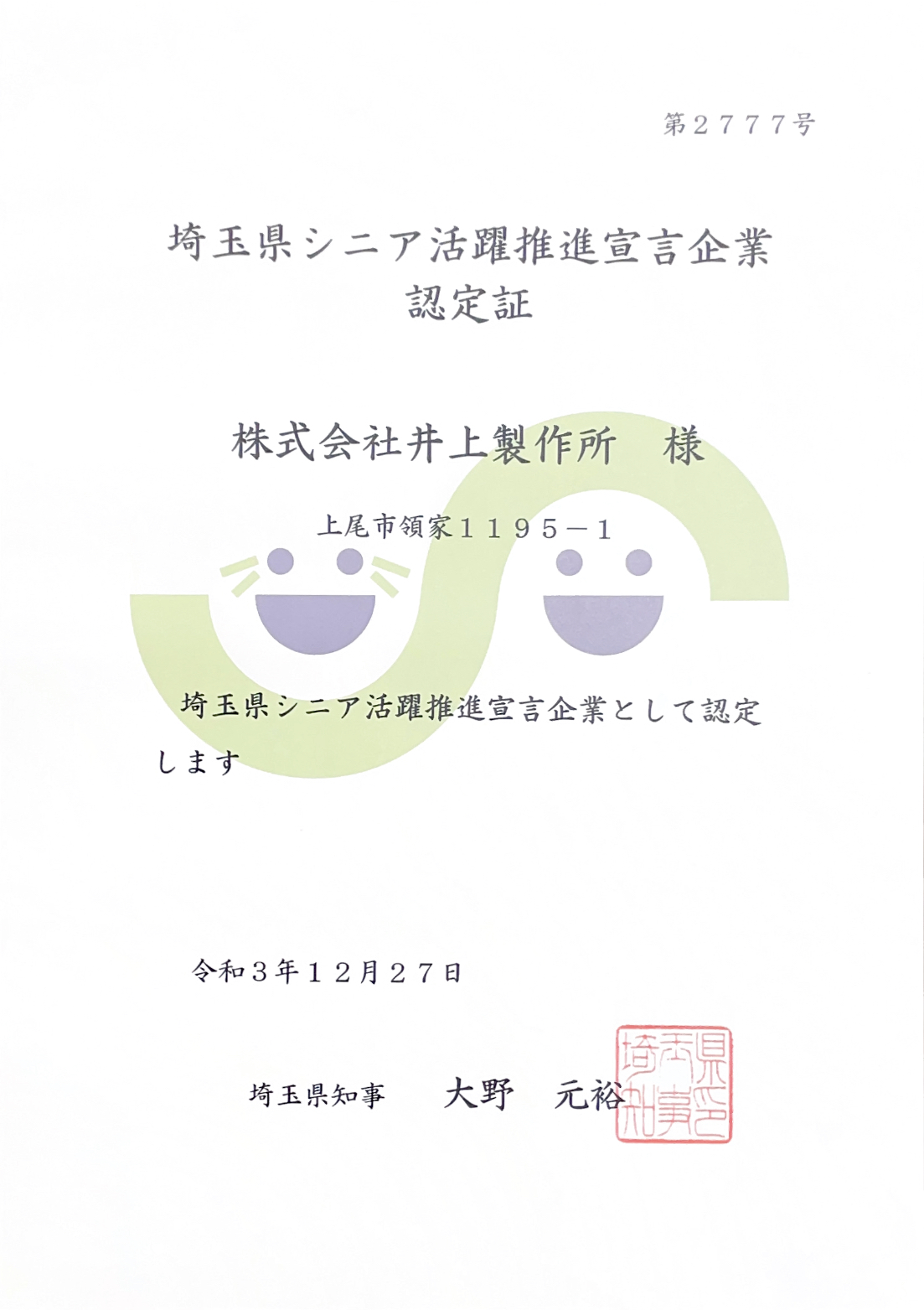 広報案内