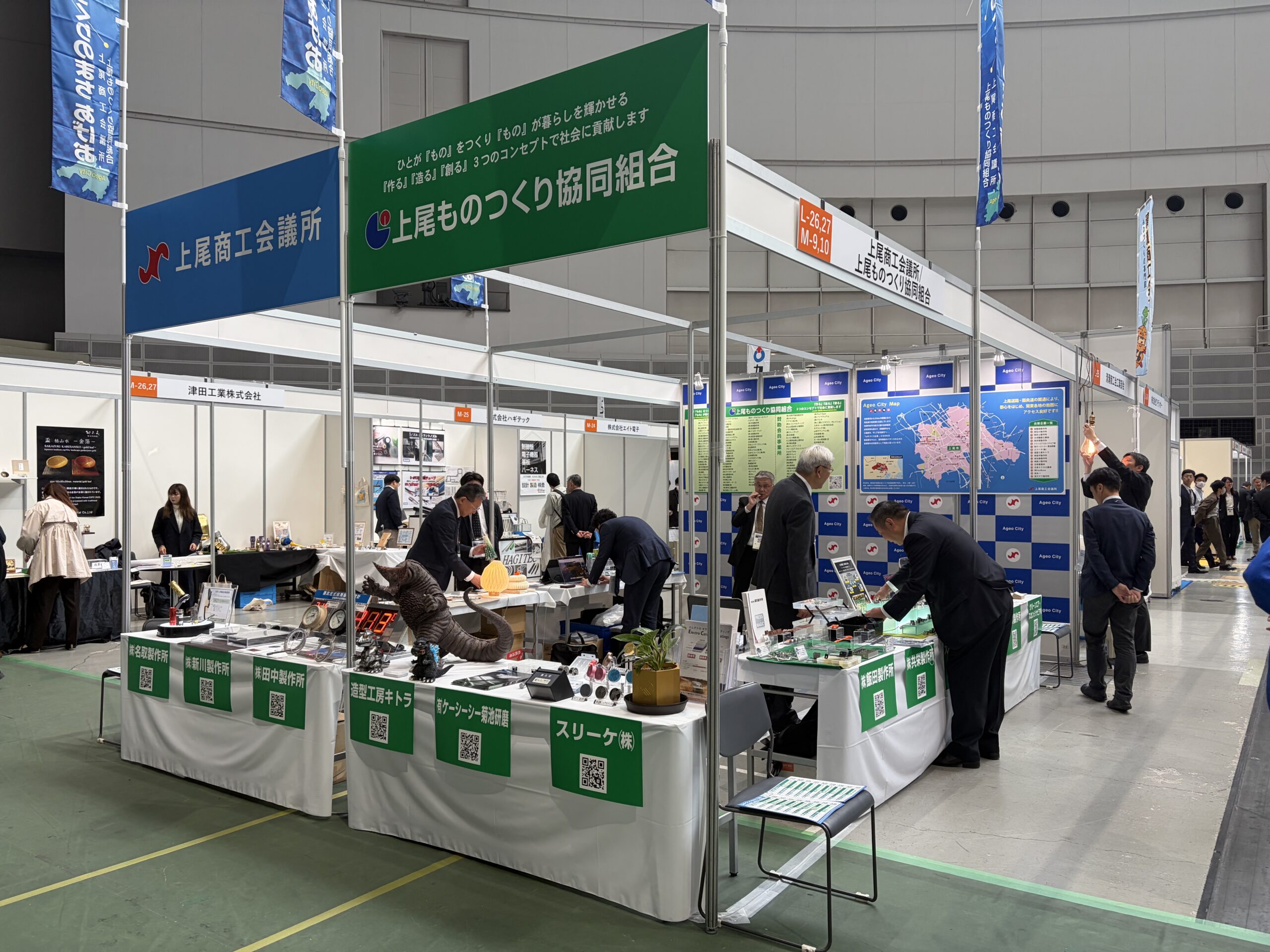 令和7年度 彩の国ビジネスアリーナ(令和7年11月18日)